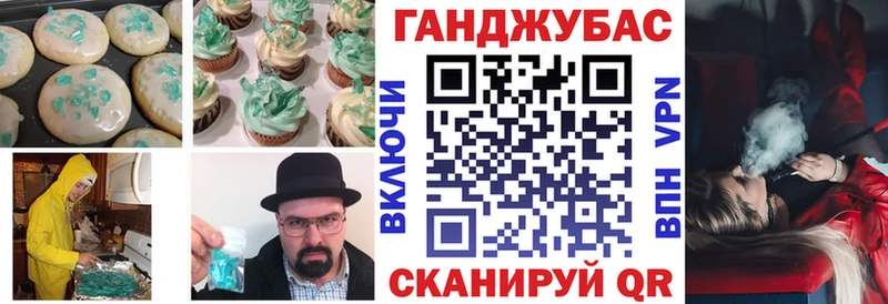 Canna-Cookies конопля  купить  сайты  Закаменск 