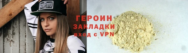 героин Приозерск