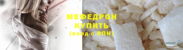 мефедрон Протвино
