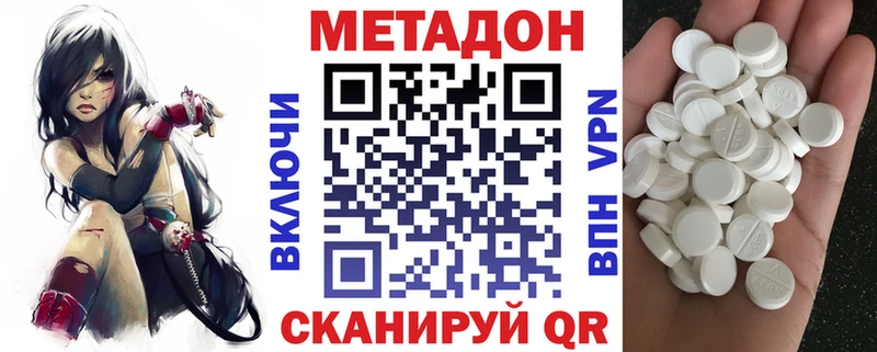 МЕТАДОН methadone  Закаменск 